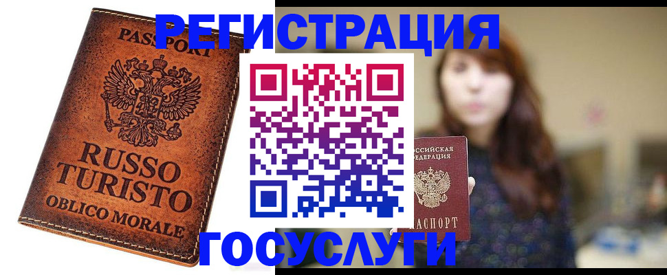 прописка в квартире в Петушках