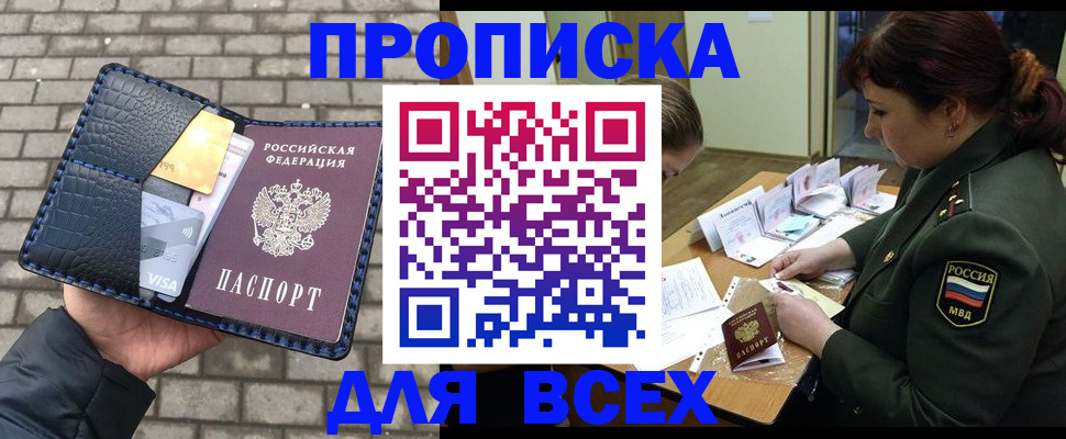 временная регистрация недорого в Петушках