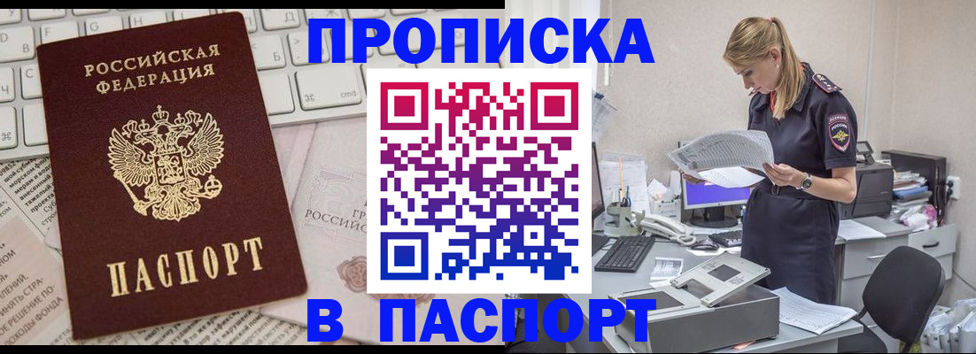 прописка паспорт в Петушках