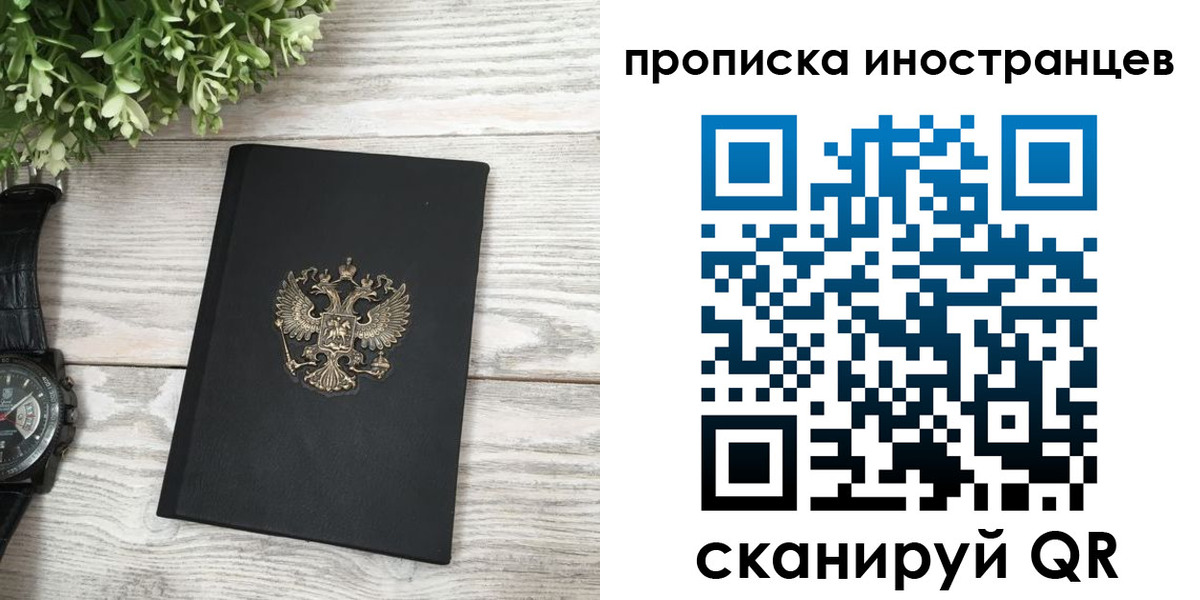 временная регистрация в квартире в Петушках
