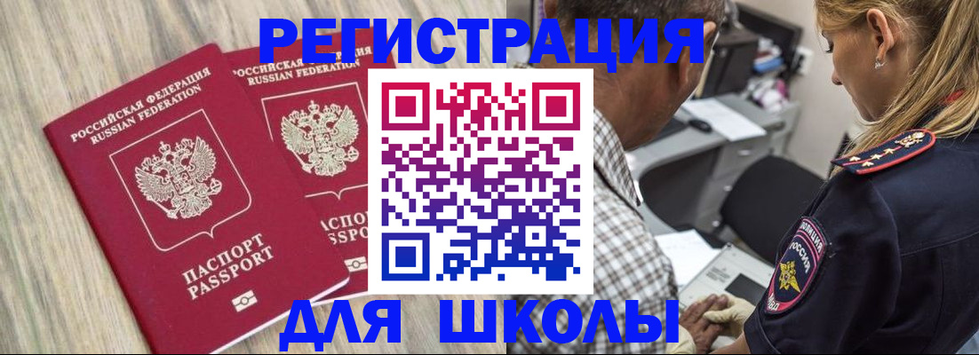 временная регистрация надежно в Петушках