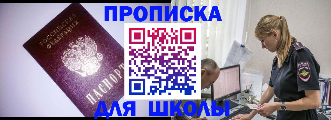 временная регистрация недорого в Петушках