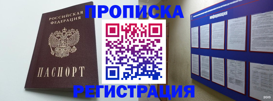 временная регистрация 2025 в Петушках