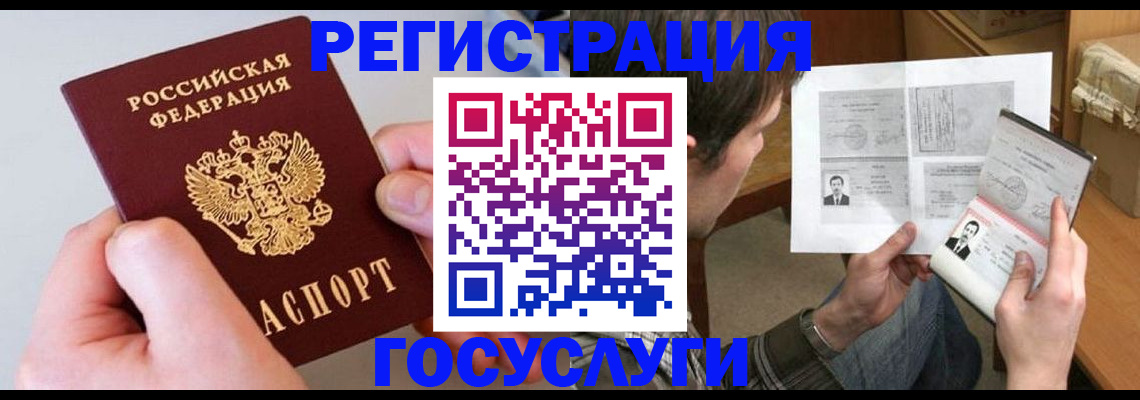 миграционный учет в Петушках