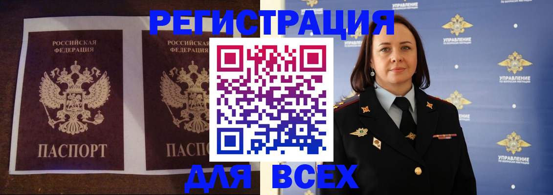 временная регистрация в Петушках