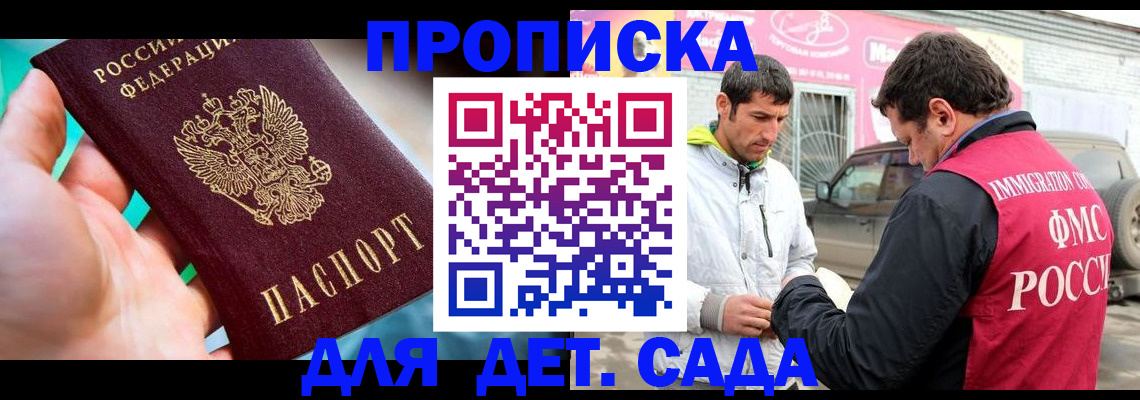 прописка для кредита в Петушках