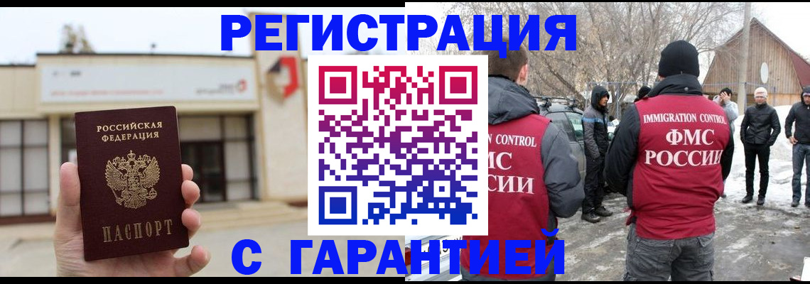 прописка законно в Петушках