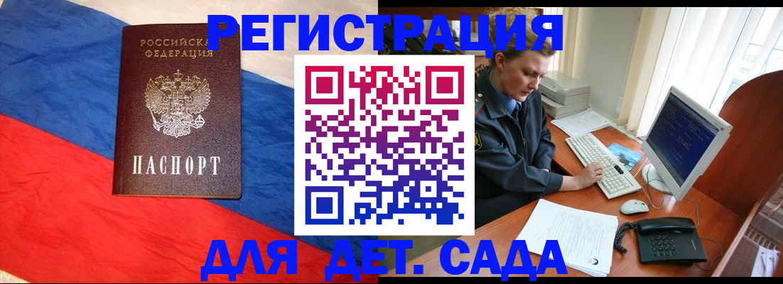 миграционный учет в Петушках