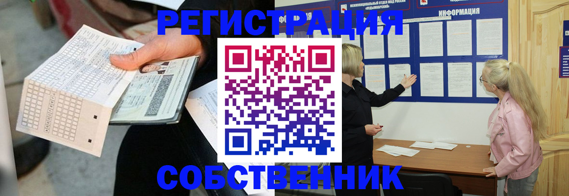 регистрация для дет. сада в Петушках