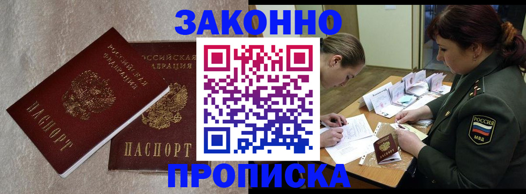 временная регистрация для всех в Петушках